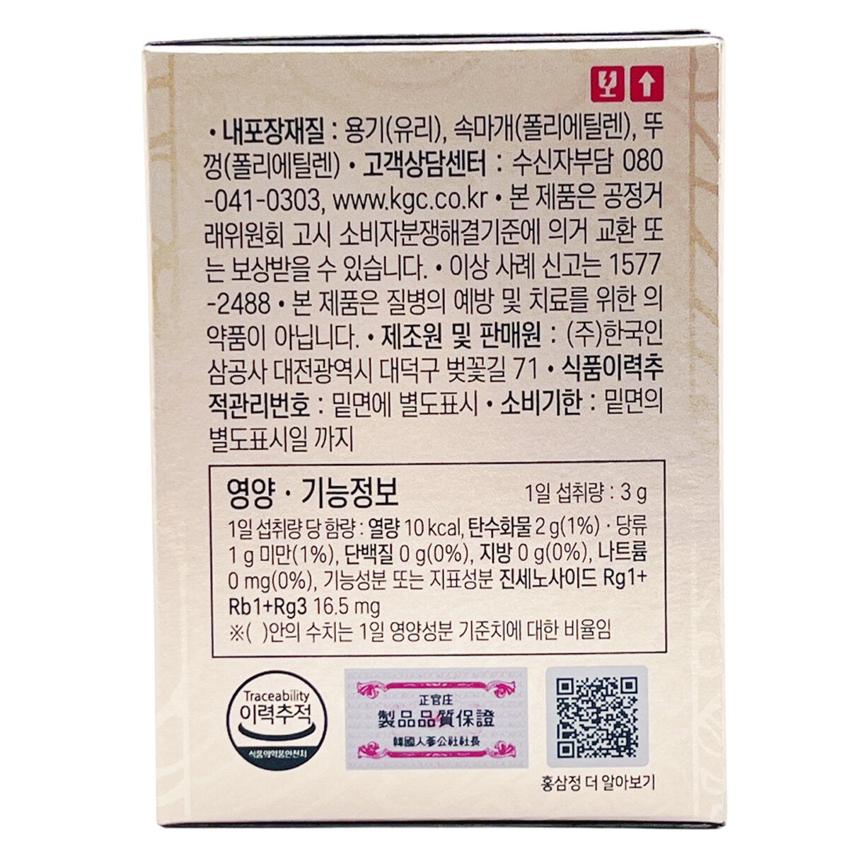 Jung Kwan Jang Korean Red Ginseng Extract 120g - Boost Memory & Focus, Model 20005637A0