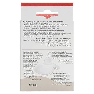 Pigeon Nipple Shield 17mm - Comfort for Breastfeeding