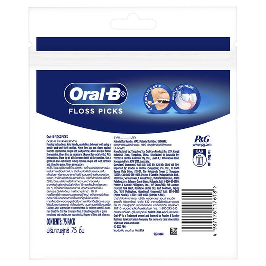 Oral-B Non-Flavoured Floss Picks - 75 Pack – view 2