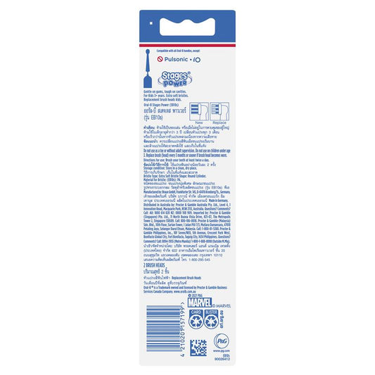 Oral-B Kids Power Toothbrush Refills - Star Wars/Spiderman 2 Pack - Auzzi Store