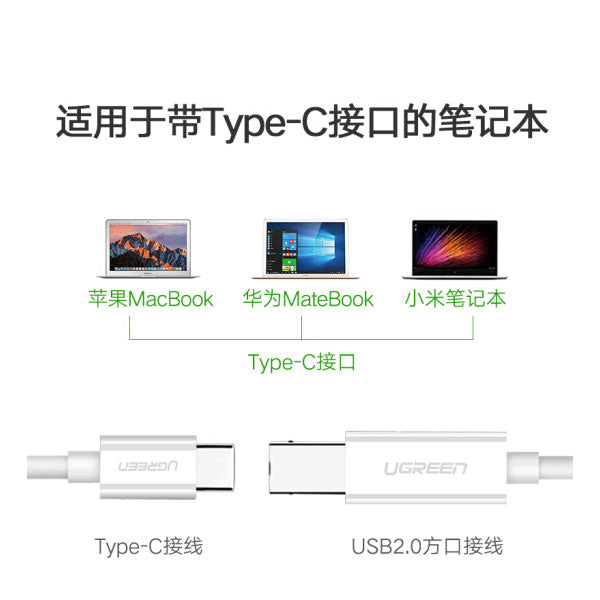 Ugreen Type C to USB-B Cable White 1.5M 40417 | Auzzi Store